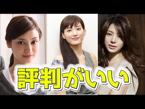 業界内で評判がいい 実は性格が良い芸能人まとめ人気女優や俳優あど Youtube