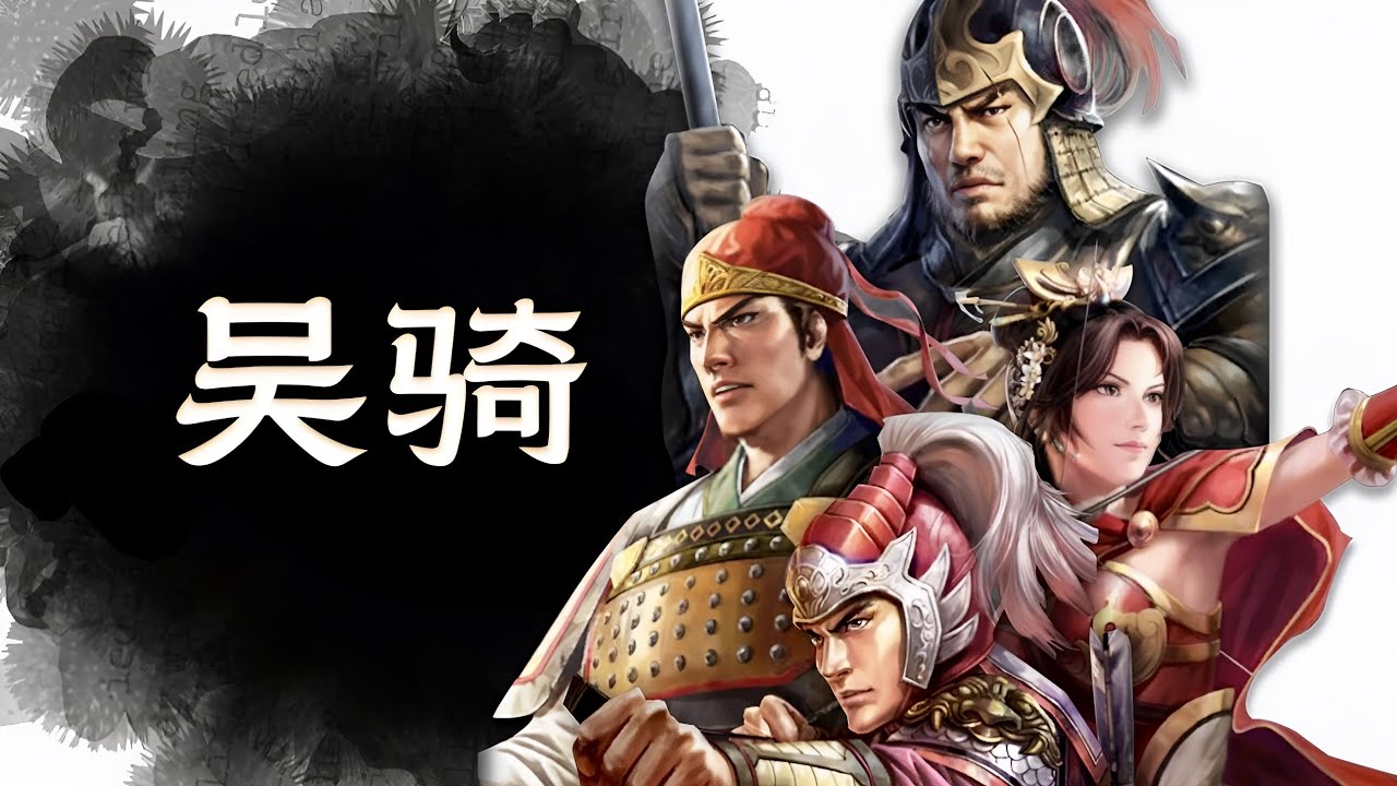 碰瓷雙雄【吳騎虎臣騎】 兩種現版本熱門吳騎的全部細節！快進來抄作業！ #三國志戰略版 #太史慈 #凌統 #周泰 #孫尚香