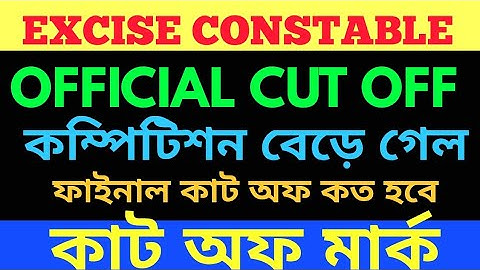 wbp excise constable official cut off mark