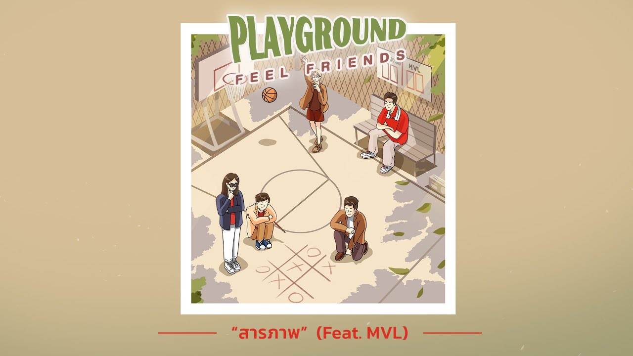 สารภาพ - Playground x MVL x Dj Leo l Playground Feel Friends