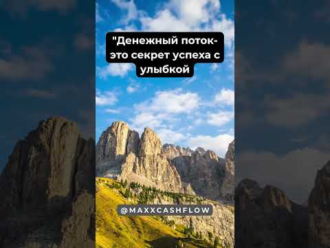 Видео: За прогноза за паричния поток?