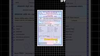 10th 12th Original Marksheet कैसे निकाले | Marksheet Kaise Nikale | Marksheet Download Kaise Kare screenshot 4