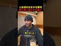 人生初のおまかせ寿司職人技に震えた外国人