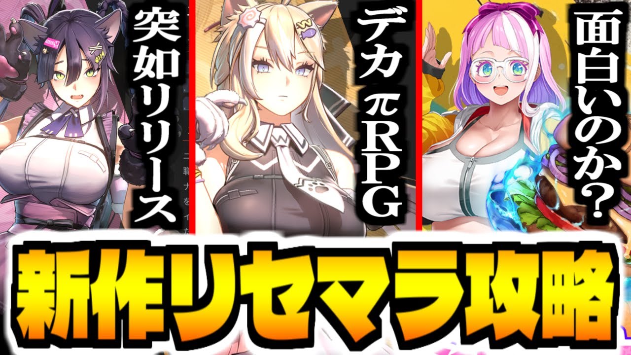 【ホライゾンウォーカー】突如リリースの新作スマホゲー「ホライゾン・ウォーカー」でリセマラ攻略配信【Horizonwalker】
