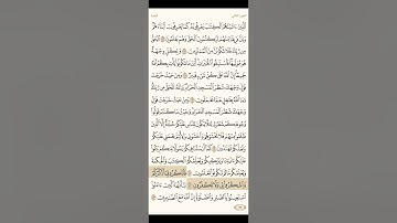 سورة البقرة من آية ١٤٦ - ١٥٣ صفحة ٢٣ / ابراهيم الاخضر  ( مكرره ٢ ).