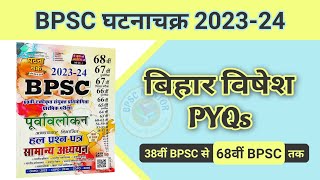 BPSC Ghatna Chakra 2023 -24 | BPSC Bihar Special Previous Year Questions | Geography, History ..