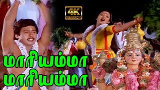 மாரியம்மா மாரியம்மா திரி சூலியம்மா நீலியம்மா Maariyammaa maariyamma Tamil Devotional Song 4K