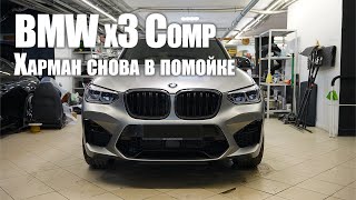 BMW X3M Comp - харман снова в помойке!