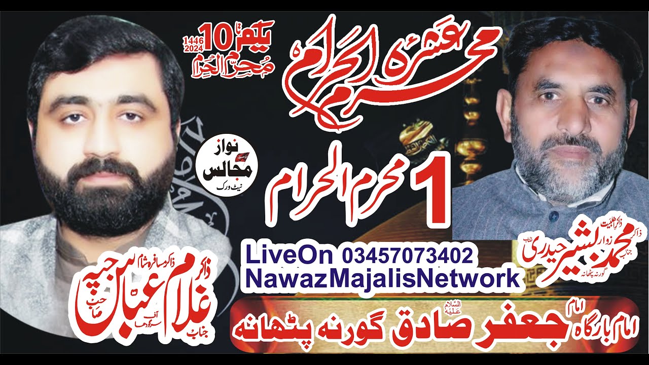Live Majlis 1 Muharram 2024 Zakir Ghulam Abbas Jappa Gorna Pathana Nzd Sial Mor #nawazmajalisnetwork