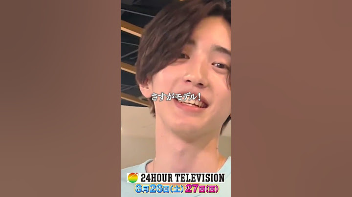 なにわ男子【チャリTコーデに挑戦！】No.2 道枝駿佑編