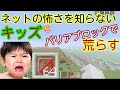 マイクラWiiU荒らそうぜwwpart59ネットの怖さを知らないキッズのワールドをバリアブロックで荒らしたったww