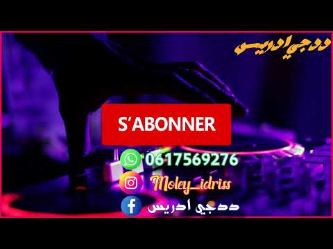 أوركسترا صلاح المنياني  أش جاب صورتك الكديدبة لتيليفون براني - ناري ديال من داك السالف و نايضة شعبي