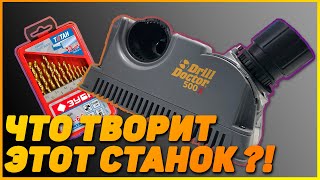 Как заточить сверло, обзор на станок Drill Doctor 500x