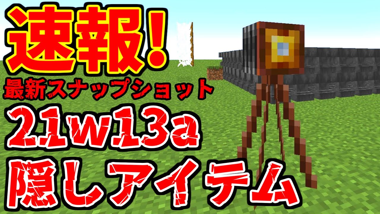 最新スナップショットでマイクラが壊れた Java Edition One Block At Atimeupdate エイプリルフール Youtube 最新スナップショットでマイクラが壊れた Java Edition One Block At Atimeupdate エイプリルフール Youtube