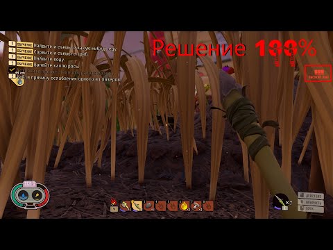 Высокий пинг в Grounded Гайд решение возможное на 100 правильное!