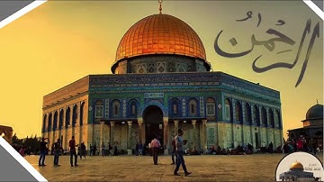 سورة الرحمن بصوت القارئ محمد جمال غوشة / تلاوة هادئة تفوق الوصف تُريح القلب و العقل قرآن كريم