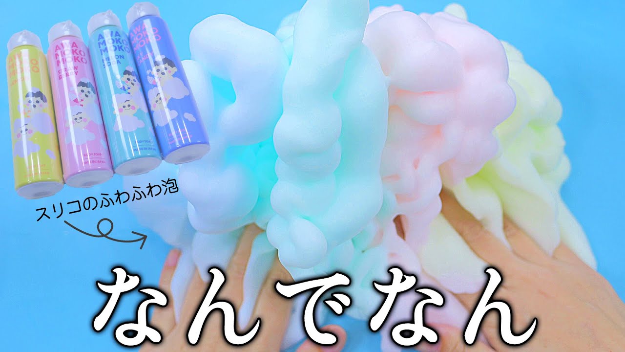 ハンドガムに3coinsの泡を混ぜてみたらとんでもないことになった