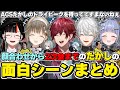 "たかし"の顔合わせから2次会までの面白シーンまとめ [ローレンイロアス/葛葉/英リサ/夜乃くろむ/蝶屋はなび/ACSたかしのドライピークを待っててすまないねぇ/にじさんじ/ぶいすぽ/切り抜き]