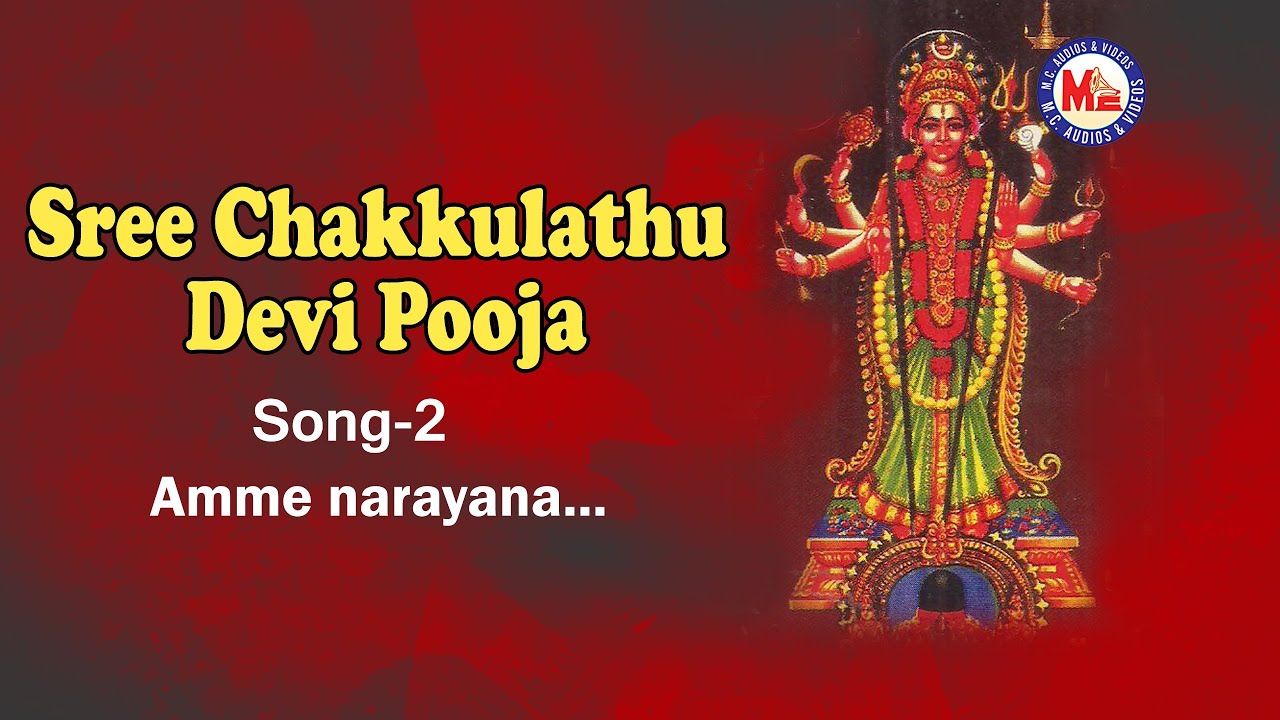 chakkulathukavu devi songs mp3 chakkulathukavu devi songs mp3