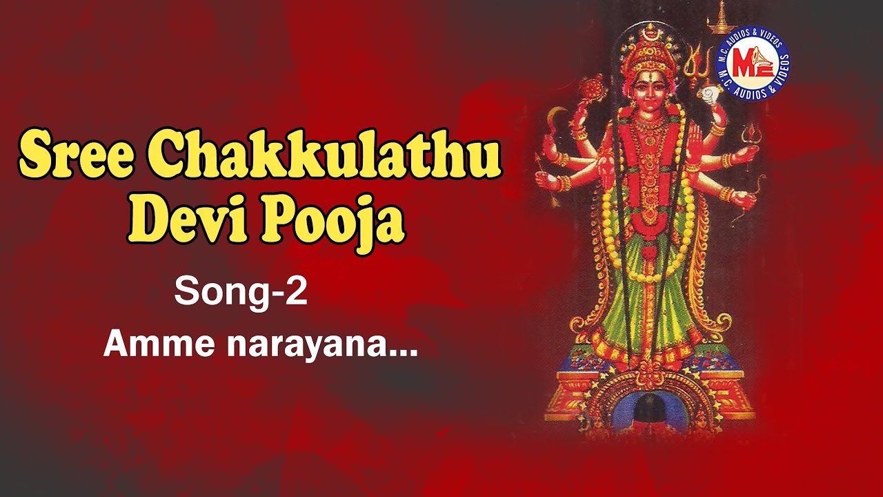 chakkulathukavu devi songs mp3