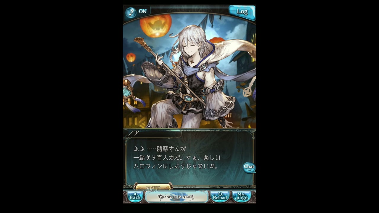 ノア トリック オア トリート 18 グラブル 碧藍幻想 Youtube ノア トリック オア トリート 18 グラブル 碧藍幻想 Youtube