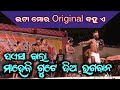 Paisa bala maheji gute dia bhagaban  sana bada ghudka baja sambalpuri