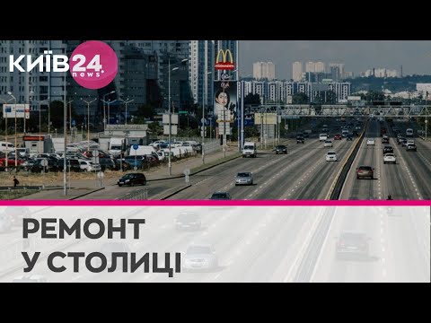 Телеканал Київ: У Києві до літа обмежили рух на кількох вулицях