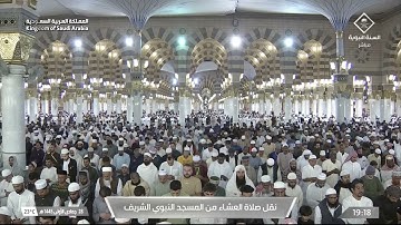 عشاء الثلاثاء 28 جمادى الأولى 1445هـ للشيخ عبدالباري الثبيتي | خواتيم سورة الروم .
