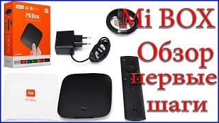 mi box обзор + первые шаги