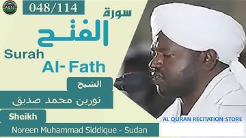 048/114. Surah Al-Fath | سورة الفتح | Noreen Muhammad Siddique - Sudan