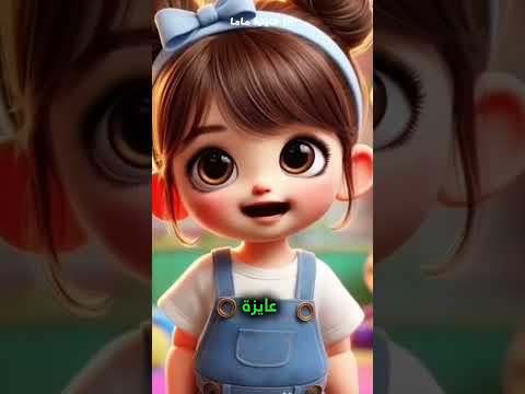 أنا عايزة ماما