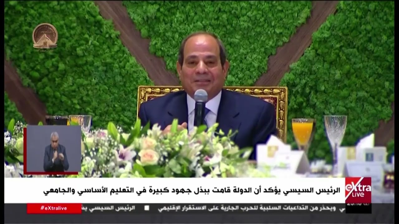 الرئيس السيسي: الدولة قامت ببذل جهود كبيرة في التعليم الأساسي وهو أمر تستمر الدولة في القيام به