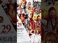 NJPW Wrestling Satsuma no Kuni (2023) took place 3 years ago today