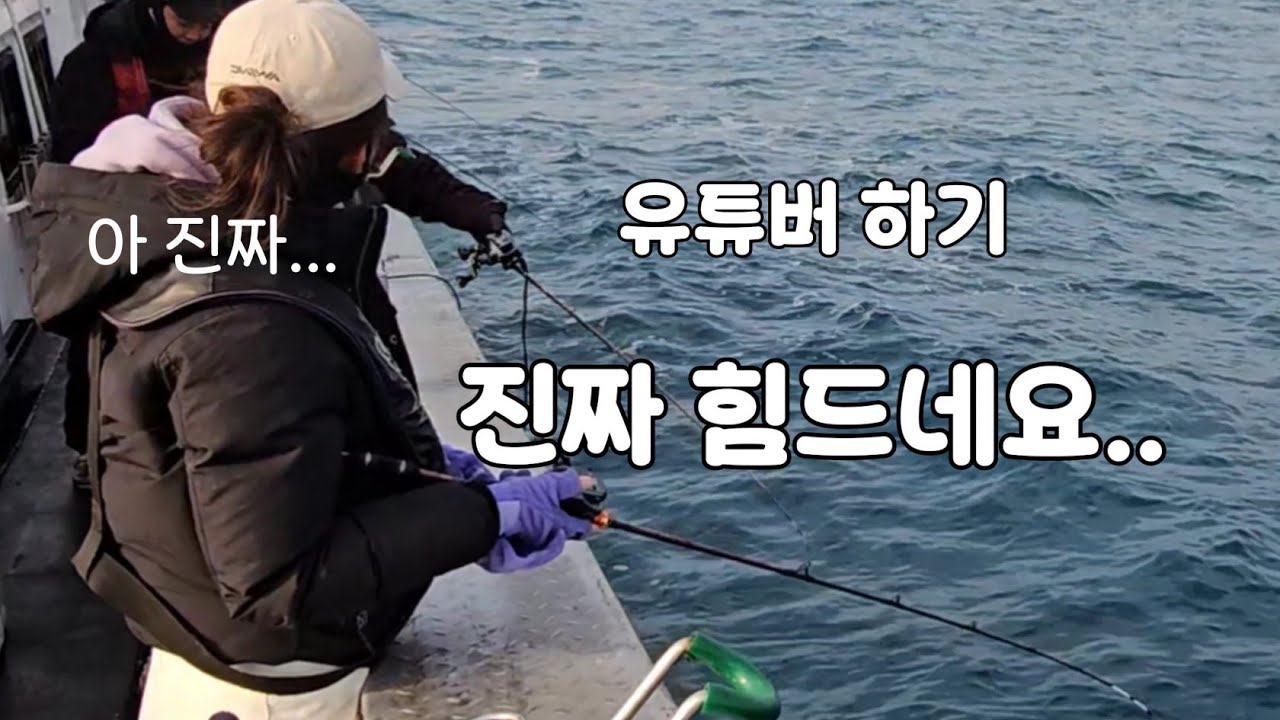 제주 심해갑오징어🦑 이렇게 했더니 조과가 2배!!