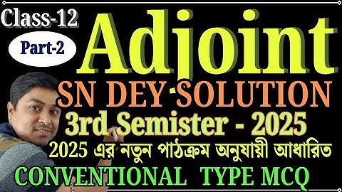 Class 12  Adjoint of a matrix Sem-3|Conventional type MCQ SN Dey Solution part -2|Easy Explanation.