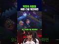 젠지전 역전의 시발점 바론스틸 오너