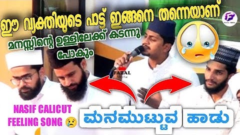 nasif Calicut latest feeling song 😥 | Nasif Calicut | shahin Babu tanur |   thajul ameen media