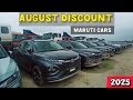 *2025* 🔥 Discounts on Maruti Cars in August 2025. Should You Buy? #car