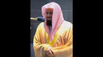 ﴿وإذ قال إبراهيم...﴾ القارئ: الشيخ سعود الشريم | #تلاوة #سعود_الشريم #المصحف #القرآن_الكريم