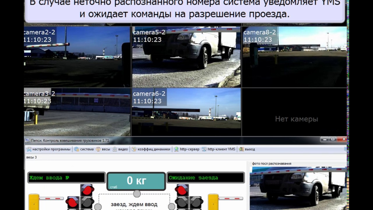 Контрольное взвешивание грузового автомобиля