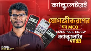 Do all the MCQs of Yoga Jikaran on your calculator - 991 ES/ES plus, 991 EX, CW