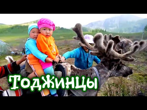 Малые народы России. Тоджинцы. Жизнь в тайге по заветам предков