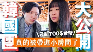 【揭秘】參加$9900超便宜韓國團前一定要看完真的可以不購物全身而退嗎