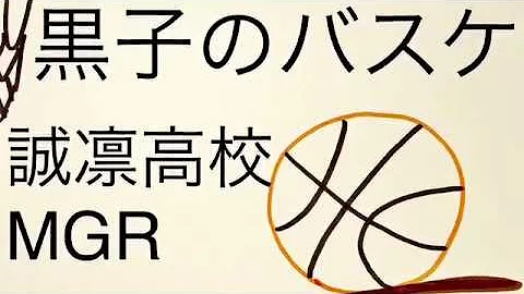 تحميل 黒子のバスケ 夢小説