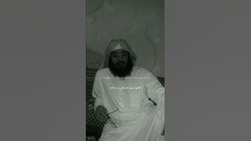 سورة الأعراف الآية رقم 44#اكسبلور #التغطيه #دويتو #لايك  الشيخ هيثم الجدعاني رحمه الله