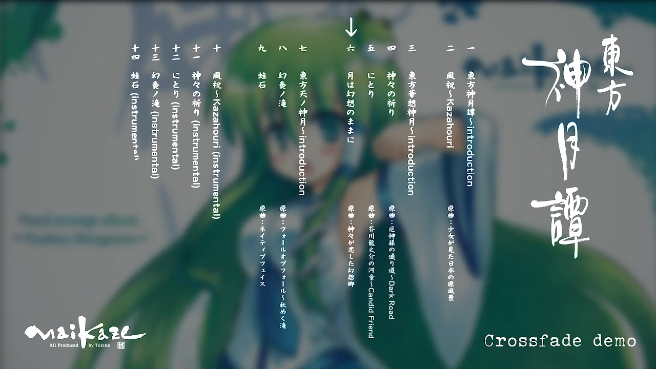 東方神月譚 - 舞風-Maikaze - BOOTH