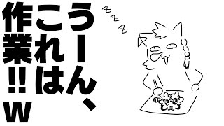 さぎょはい！ #縦型 #shorts #vtuber