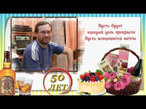 Бесплатный проект 'С днём рождения друг !!!'