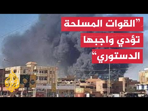 عضو مجلس السيادة السوداني: المجلس منفتح على أي مبادرة جادة لوقف الحرب