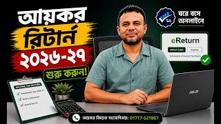 Income Tax Return 2026-27 | Complete Guide to Filing eReturn Online from Home |